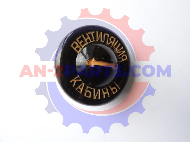 Grzybek, Valve head